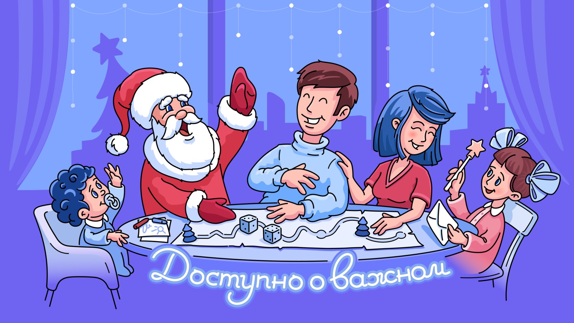 Как создать новогоднюю атмосферу смотреть онлайн