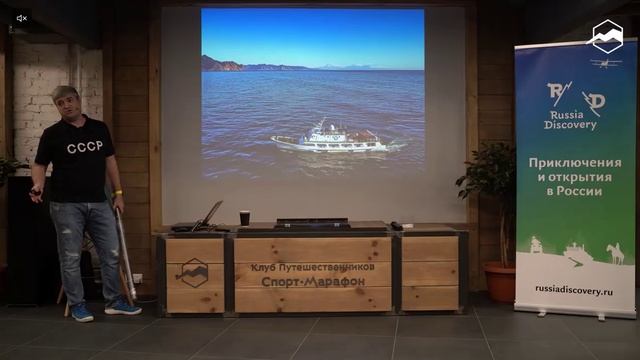 Сергей Доля о круизе на Курилы