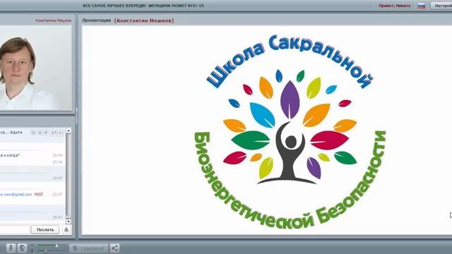 Константин Мешков 26 октября смотреть онлайн