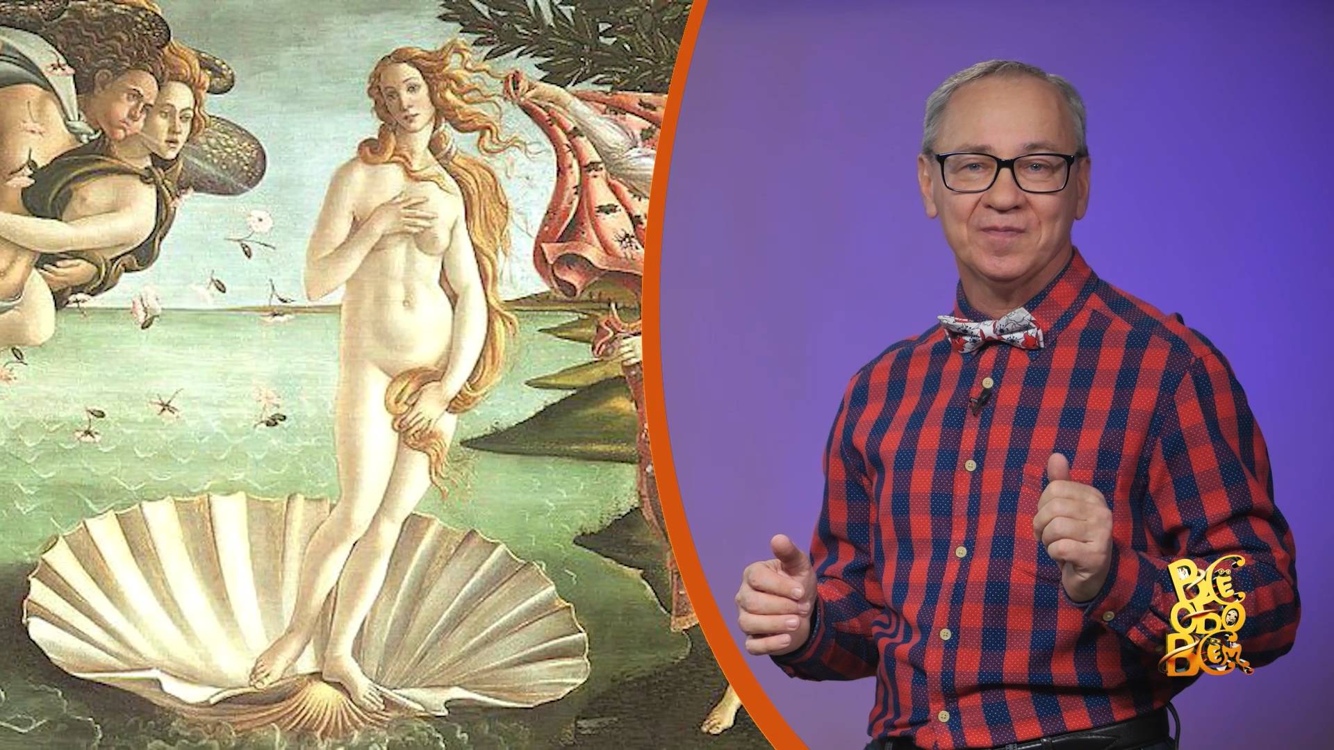 Всё обо всём. Симонетта Веспуччи. Выпуск от 24.01.25 смотреть онлайн