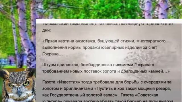 Саранча сожравшая СССР ,,,,,,,,, смотреть онлайн