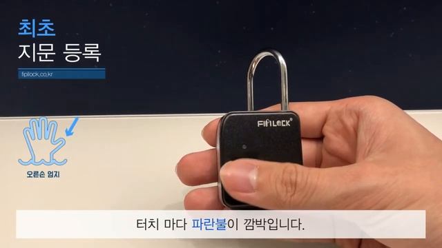[How to]최초지문등록 피피락 지문인식 자물쇠 S3 смотреть онлайн