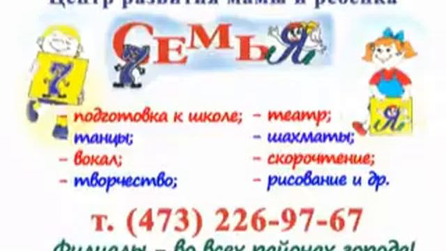 Центр развития матери и ребенка "Семья" смотреть онлайн