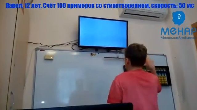 Павел, счет на скорости 50мс смотреть онлайн