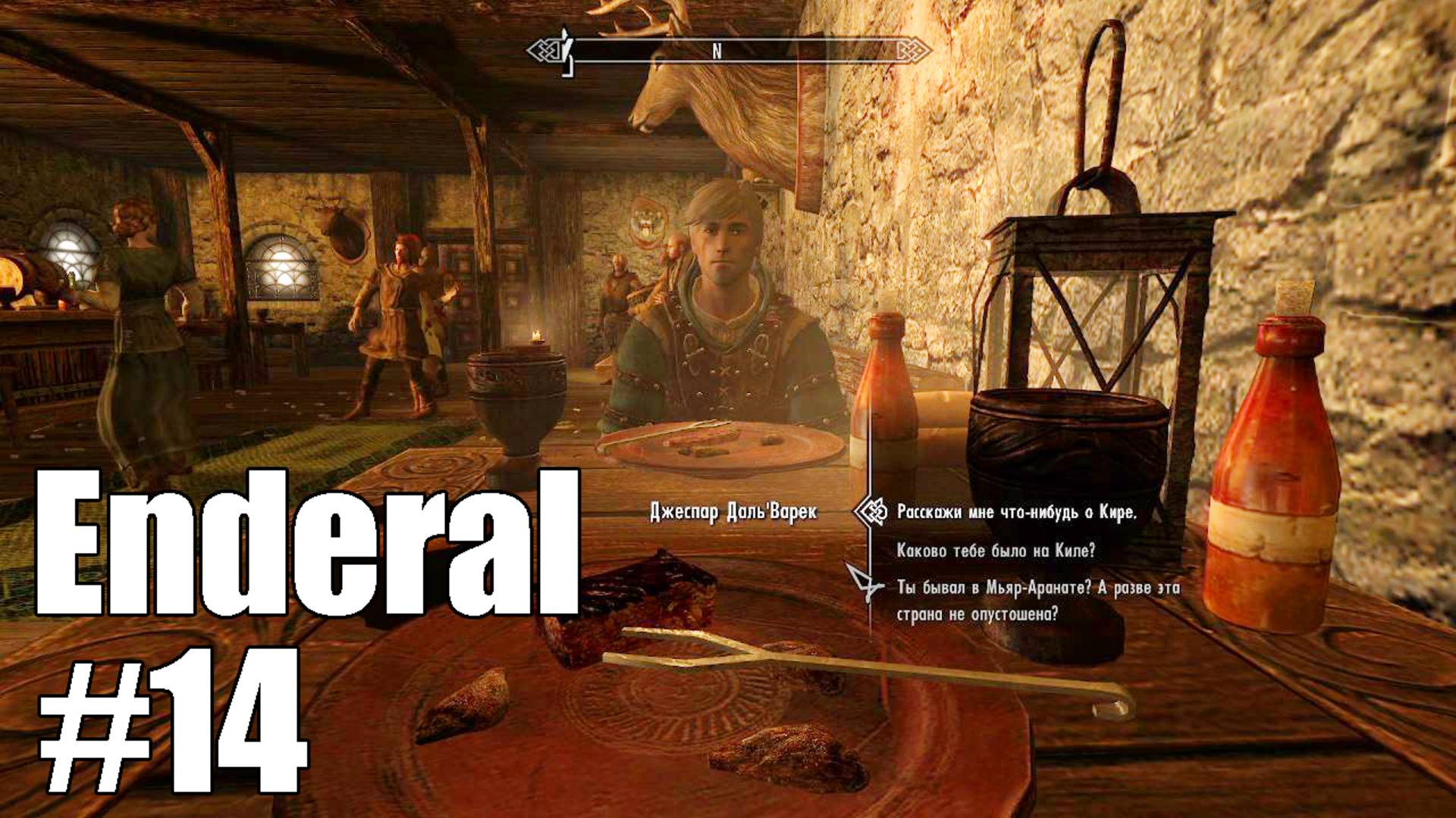 АСМР Прохождение Enderal The Shards of Order. Побочные квесты #14 ASMR Шепот смотреть онлайн