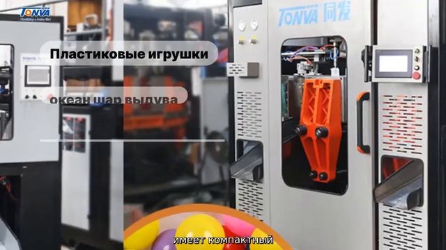 Выдувная Машина Для Пластиковых Банок смотреть онлайн