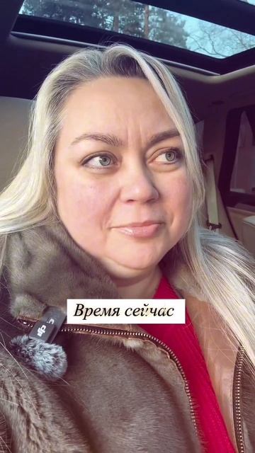 Время сейчас