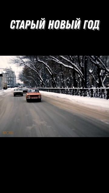 #SHORTS Старый новый год смотреть онлайн