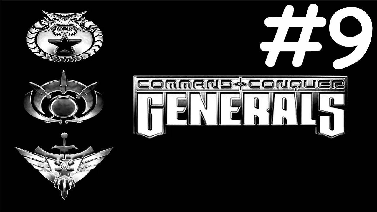 Генералы | Generals | часть 9