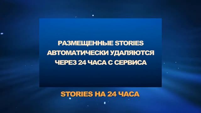 Новая функция на сервисе Hack PR ru - СТОРИС смотреть онлайн
