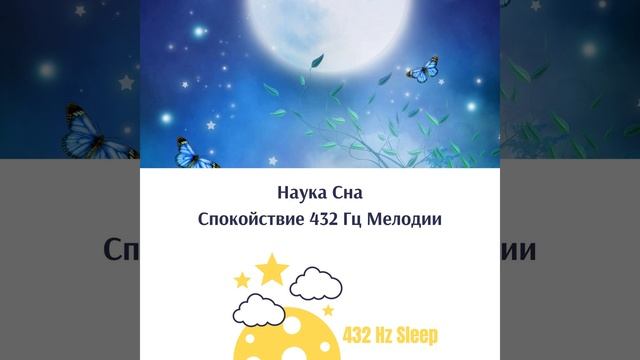432 Гц Цветы Прорастают смотреть онлайн