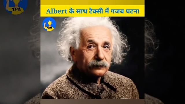 Albert के साथ टैक्सी में गजब घटना 😱 #shorts #ytshorts смотреть онлайн