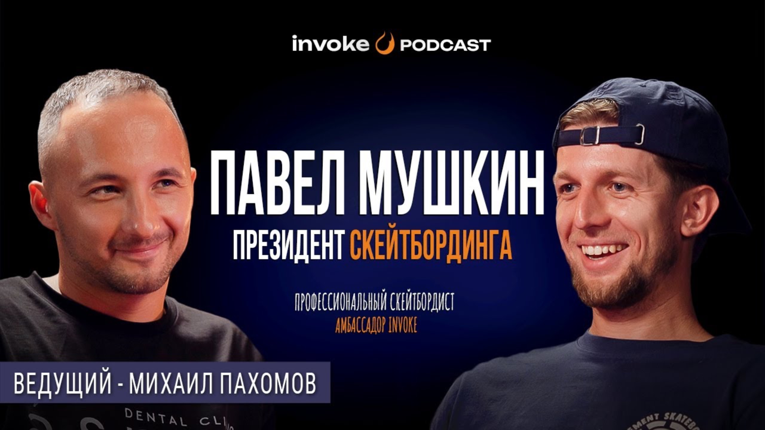 INVOKE | Энергетические напитки