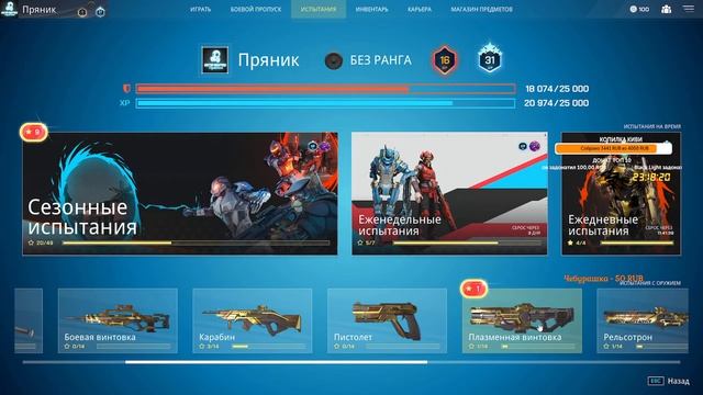 Splitgate Arena Warfare. смотреть онлайн