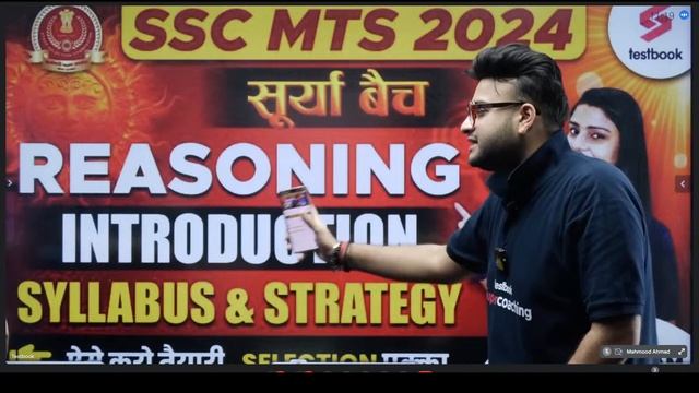 SSC MTS New Batch Launch 2024 | SSC MTS 2024 Preparation by Testbook SSC смотреть онлайн