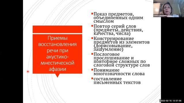 Нарушение речи при лпм смотреть онлайн