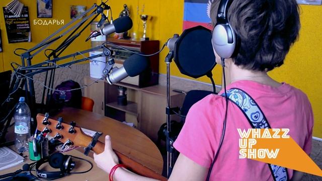Whazzup show - Бодарья смотреть онлайн