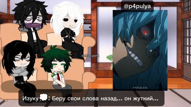МГА реакция на Шигараки и ШигаДеку (немного АУ) | MHA react to Shigaraki and ShigaDeku (AU) смотреть онлайн