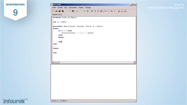 Урок 23 Рекурсивыне процедуры смотреть онлайн