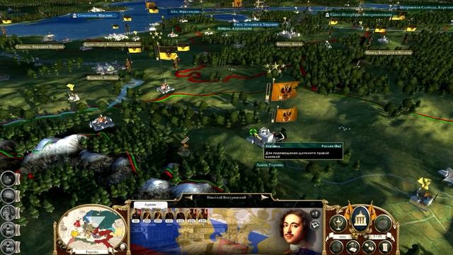Empire: Total War за Россию 30 серия смотреть онлайн