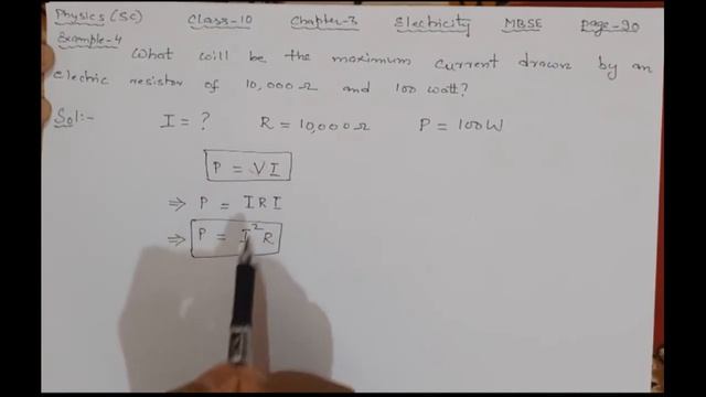 23-What will be the maximu current drawn by an electric resistor of 10,000 ohm and 100 watt? смотреть онлайн