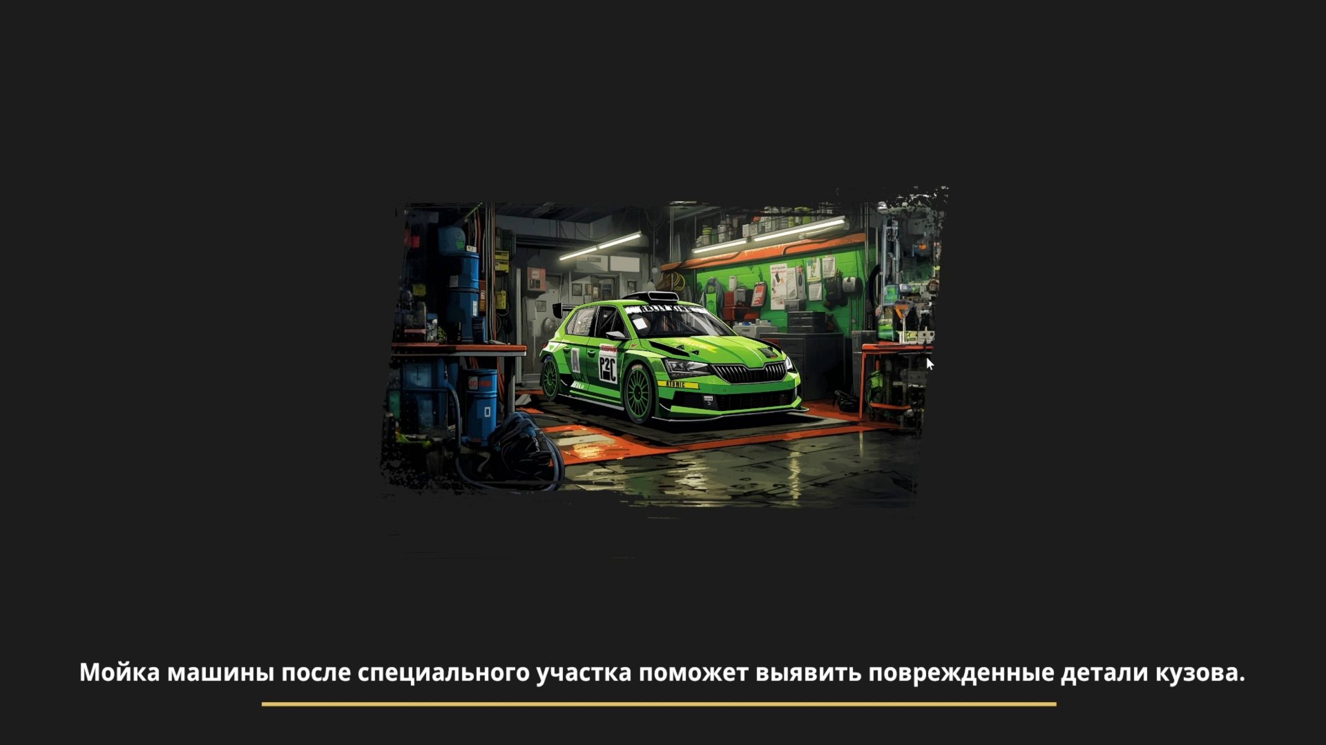 RALLY MECHANIC SIMULATOR первый взгляд смотреть онлайн