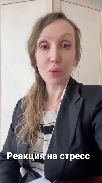 3 фазы реакции на стресс, согласно теории Селье#shorts #психология #психоанализ смотреть онлайн