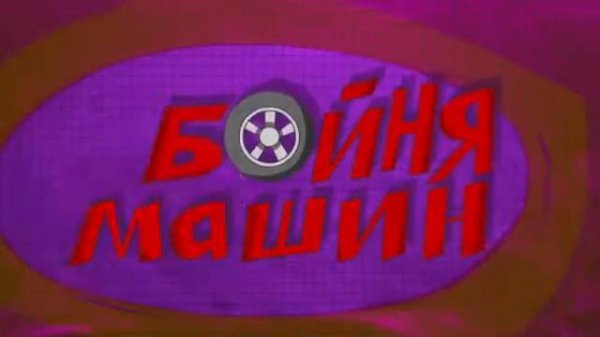 БОБ тестирует ТАЧКИ *НАОБОРОТ*