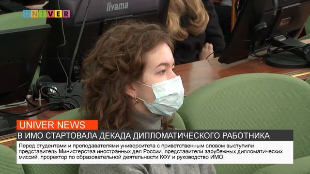 В ИМО СТАРТОВАЛА ДЕКАДА ДИПЛОМАТИЧЕСКОГО РАБОТНИКА смотреть онлайн
