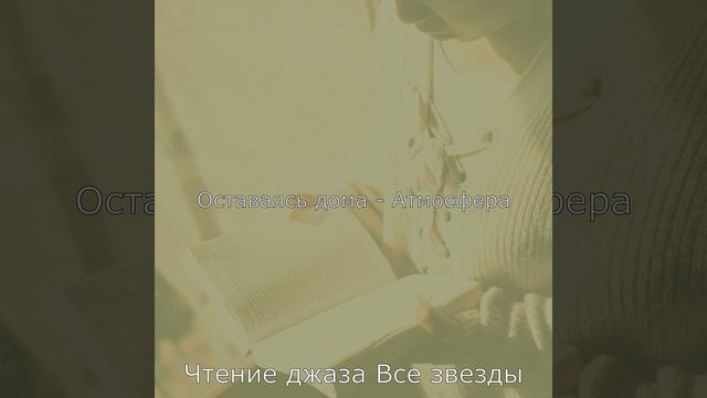 Атмосфера (Вечера) смотреть онлайн