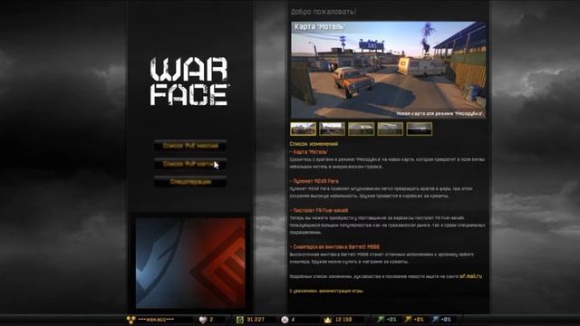 Warface: Жизнь-Боль когда ктара ноль смотреть онлайн