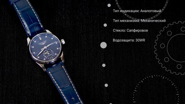Краткий обзор часов LONGINES L2.409.4.97.0 by DEKA смотреть онлайн