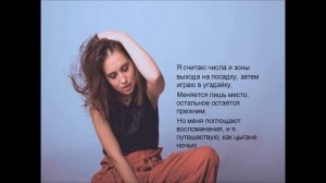 Alice Merton -- No Roots/перевод Nikkur Hashem