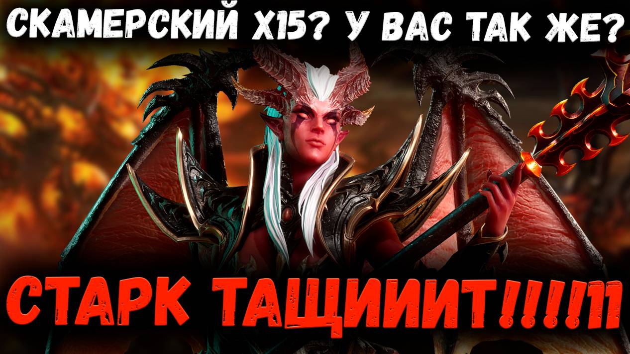 Жесткий Дроп!! Видимо РК* заблочило этот х15! | Watcher of Realms смотреть онлайн