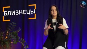БЛИЗНЕЦЫ. Подробная характеристика знака зодиака, стихия, особенность