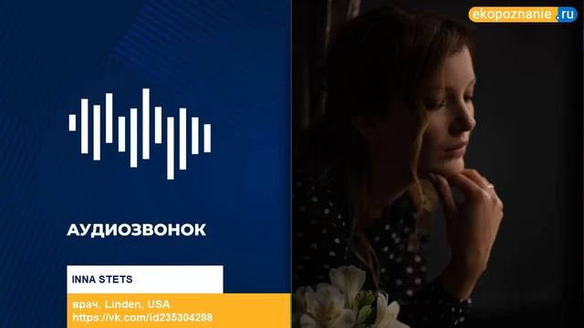 Школа нумерологии ЭкоПознание. Обучение онлайн. Отзыв Инны Стець. смотреть онлайн