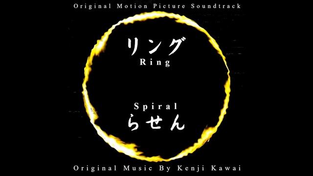 01. Feels Like Heaven By HIIH (X-Tra Mix) - Ring/Spiral Original Motion Picture Soundtrack