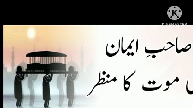 sahib e eman ka mot ka manzar molana abdullah ahmed смотреть онлайн
