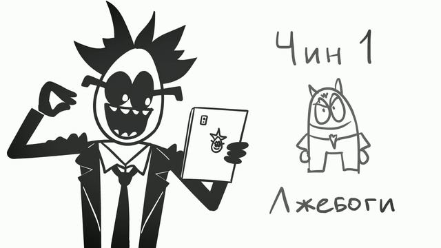 ДЕВЯТЬ чинов ДЕМОНОВ. Нечистая сила! (Анимация | Истории) смотреть онлайн