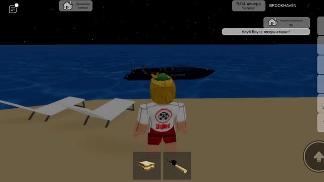 Мы уехали на отдых и кушаем бутерброды в brookhaven смотреть онлайн