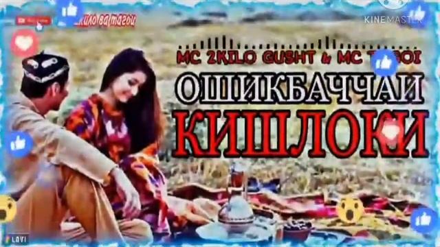 Мс 2 кг гушт мс тагои смотреть онлайн