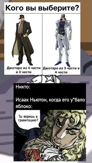 Подборка джоджо мемов смотреть онлайн