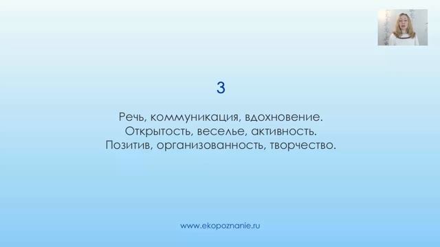 Нумерология число рождения 3 смотреть онлайн