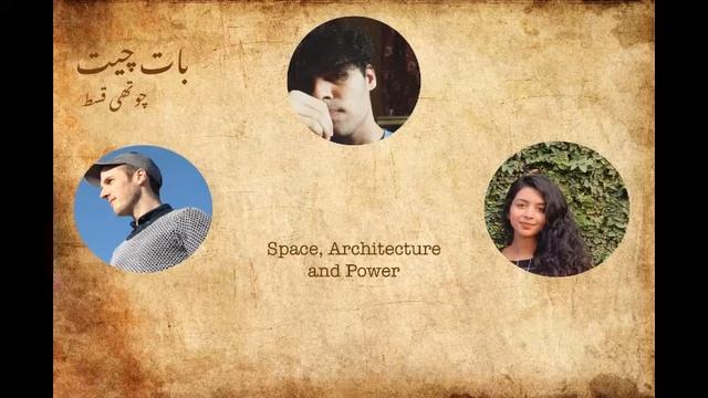 Hum Aahang Baat Cheet | Episode 4 | Léopold Lambert | Fatima Anwar | Space, Power & Architecture смотреть онлайн