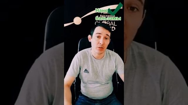 все о нано бальзамах и его состав смотреть онлайн