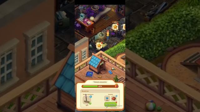 Merge Mansion. Область 