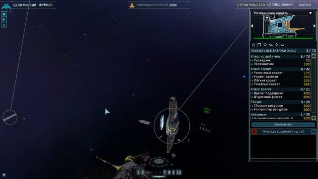 Homeworld remastered - прохождение серия 2