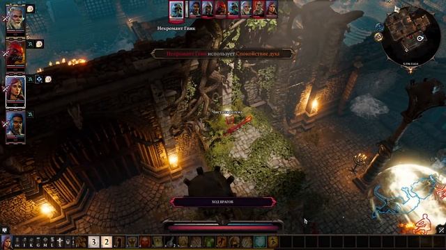 Divinity: Original Sin 2 - прохождение серия 18
