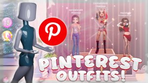 *PINTEREST* ГАЙД КАК ВЫИГРЫВАТЬ в ДРЕСС ТУ ИМПРЕСС! DRESS TO IMPRESS ROBLOX