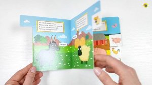 СИНИЙ ТРАКТОР. ПОСТРАНИЧНАЯ ВЫРУБКА. Домашние животные